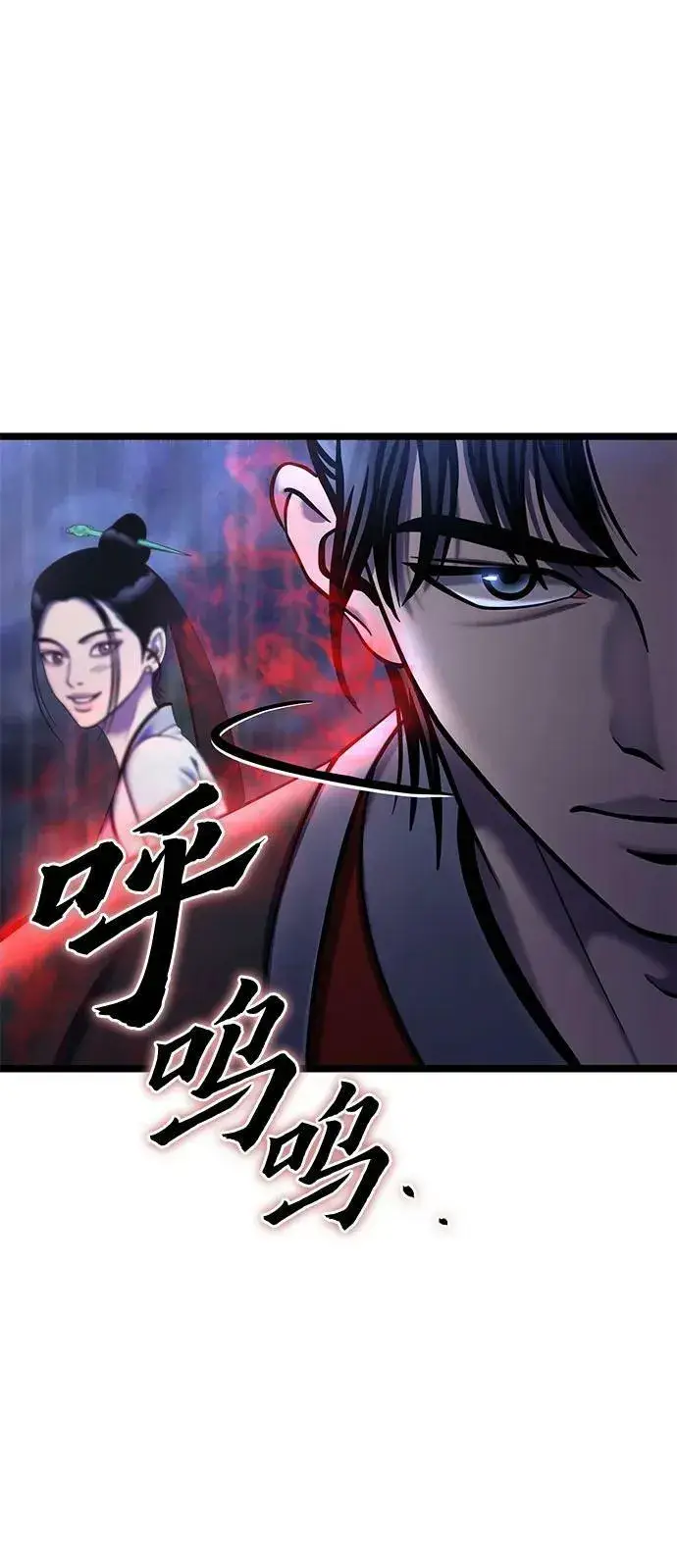 《彭家四公子》第90话图45
