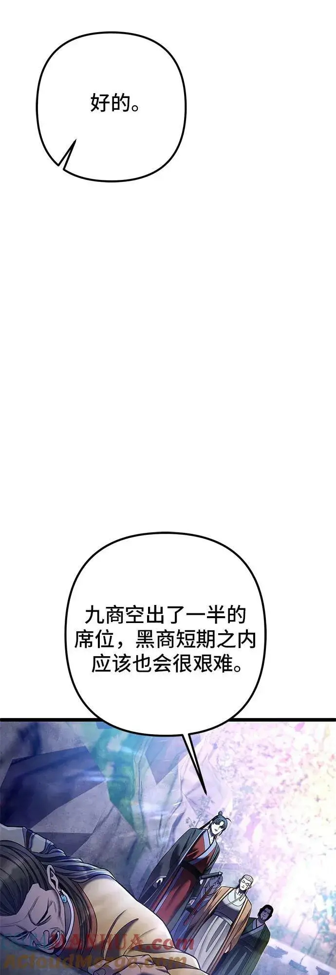 《彭家四公子》第90话图55