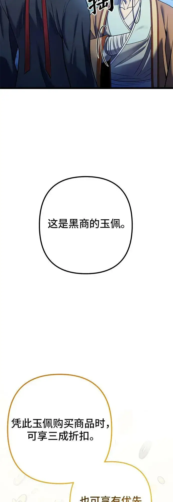 《彭家四公子》第90话图62