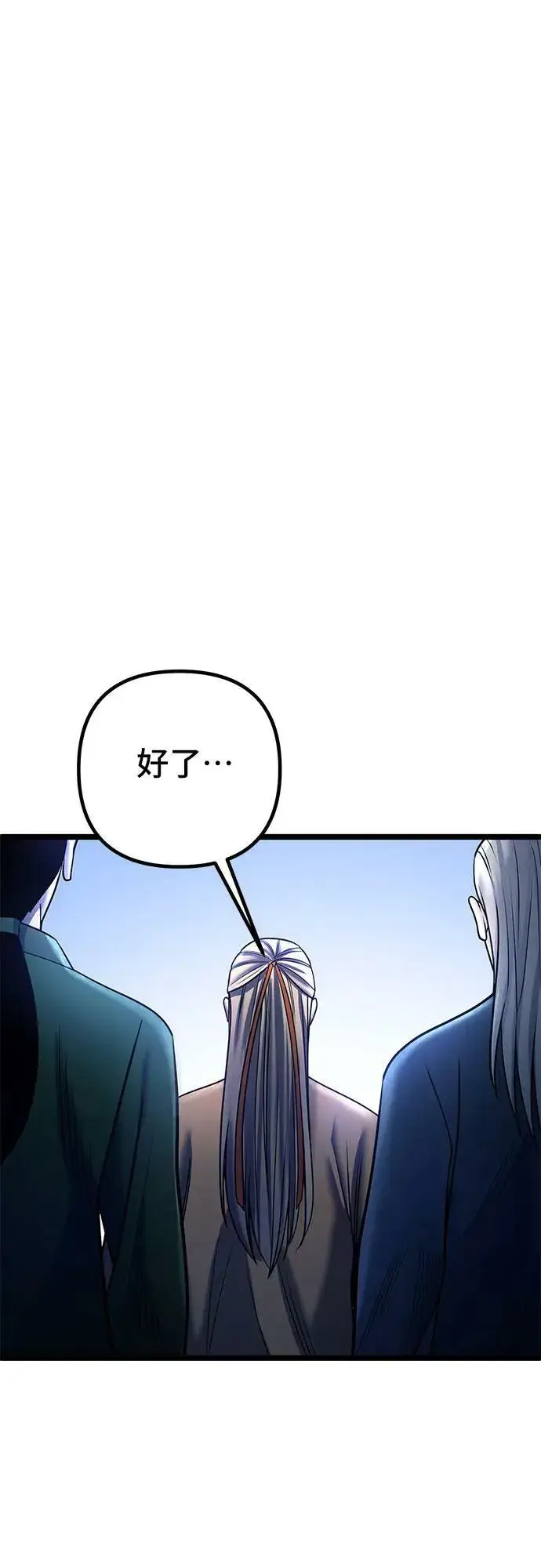 《彭家四公子》第90话图66