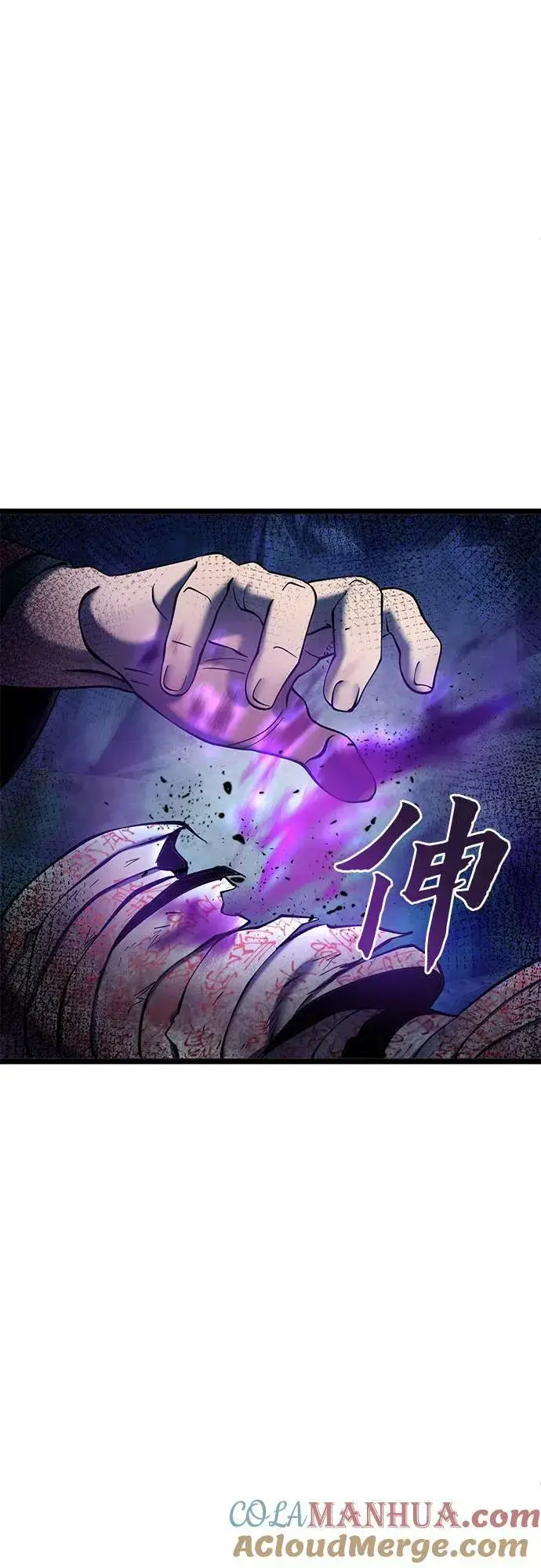 《彭家四公子》第90话图7