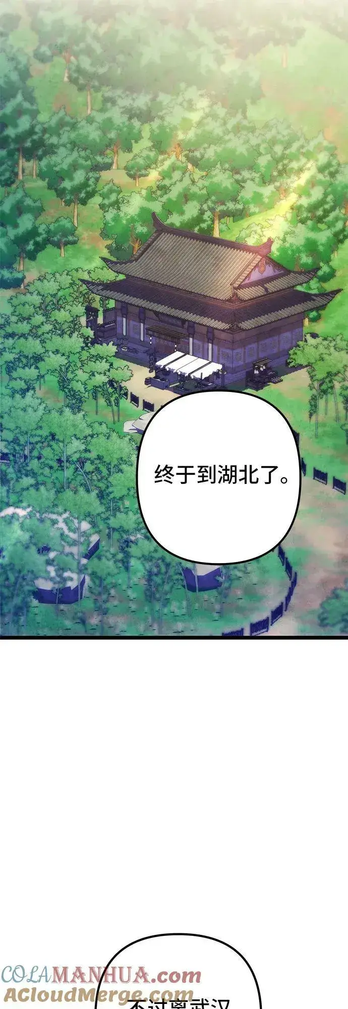 《彭家四公子》第90话图70