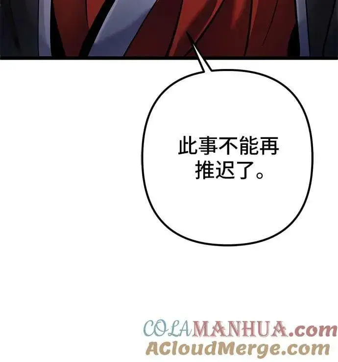 《彭家四公子》第91话图10