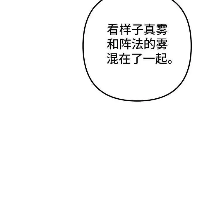 《彭家四公子》第91话图15