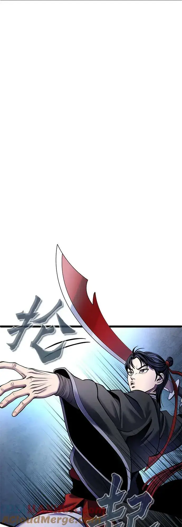 《彭家四公子》第91话图19