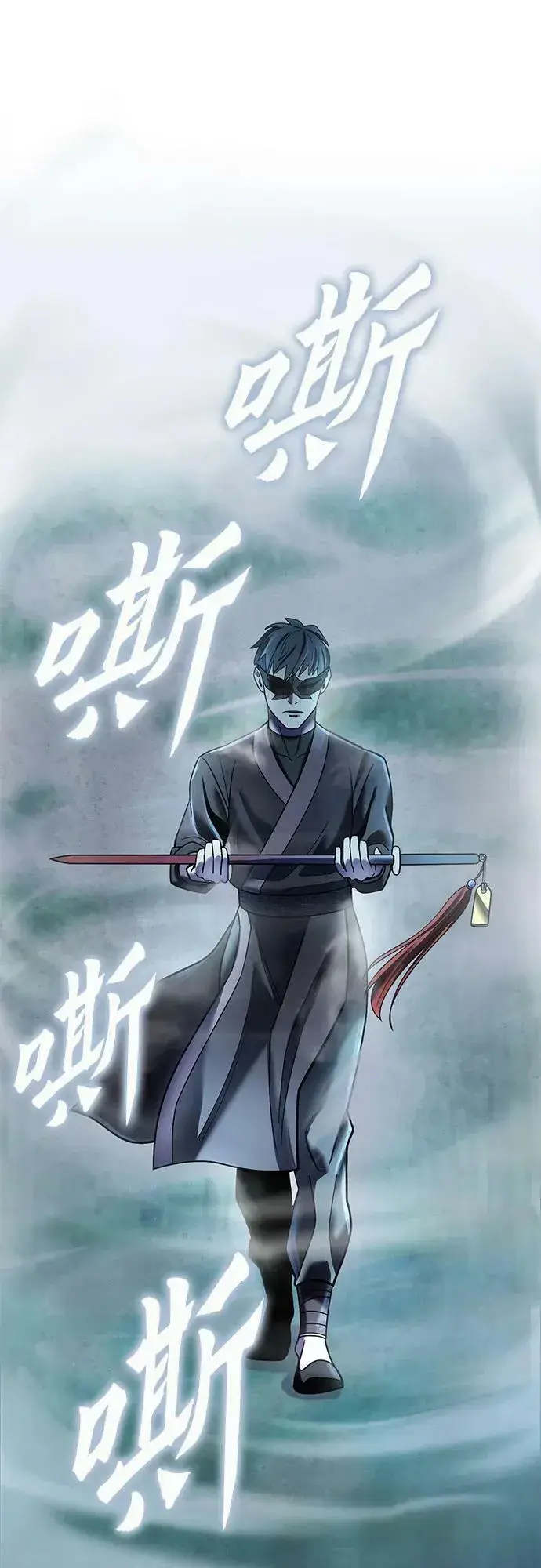 《彭家四公子》第91话图26