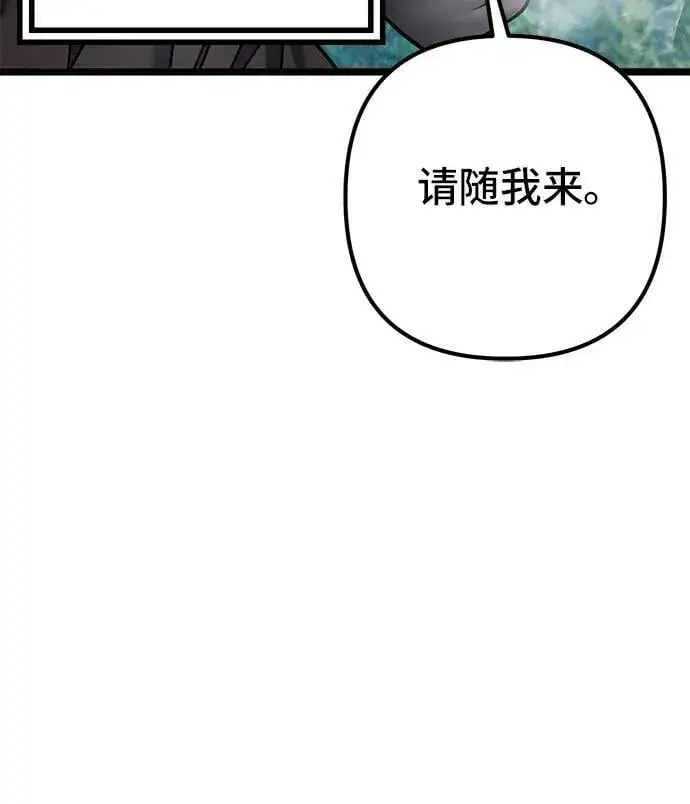 《彭家四公子》第91话图29