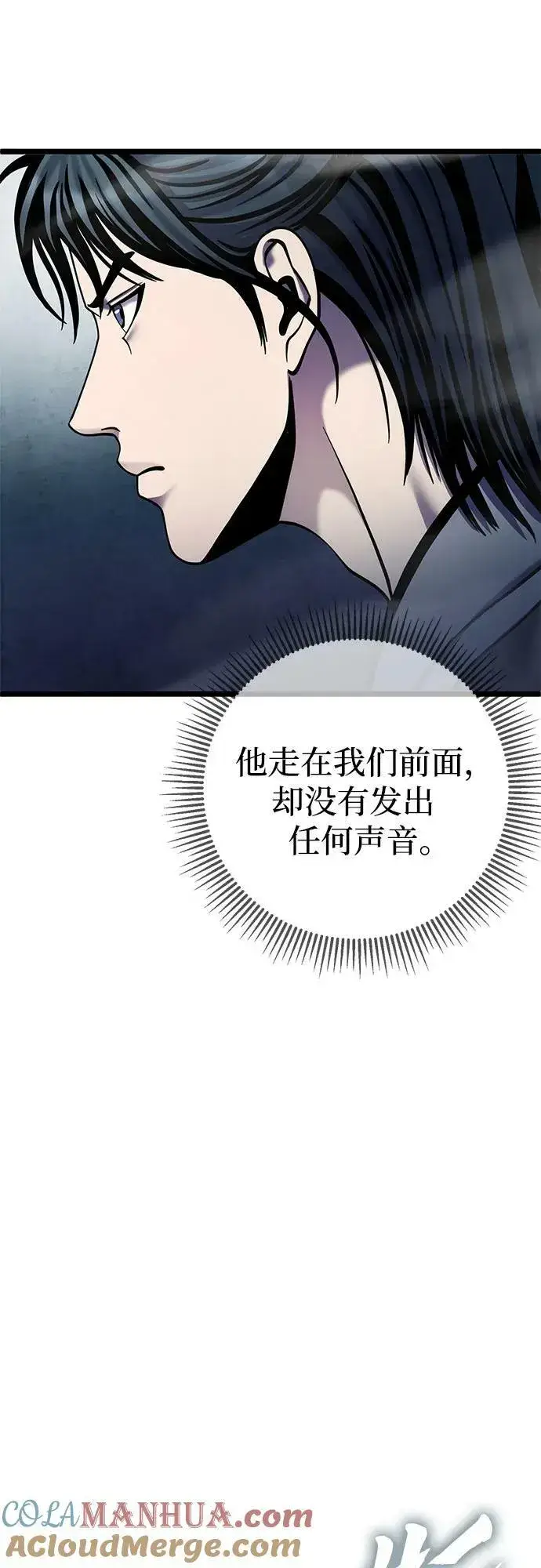 《彭家四公子》第91话图31