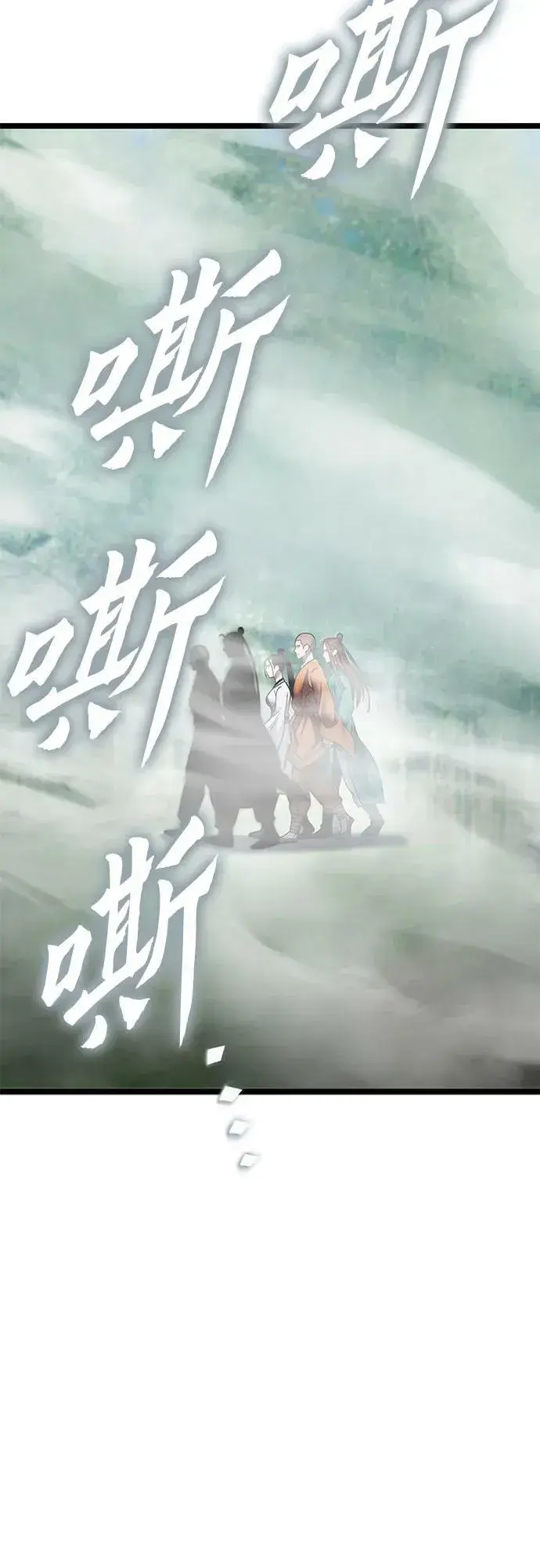 《彭家四公子》第91话图32