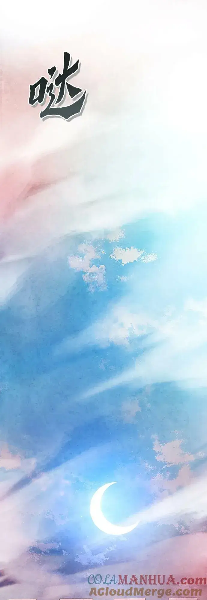 《彭家四公子》第91话图34