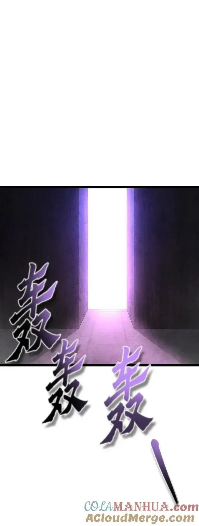 《彭家四公子》第91话图37