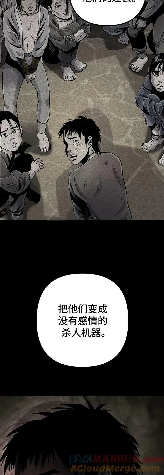 《彭家四公子》第91话图46