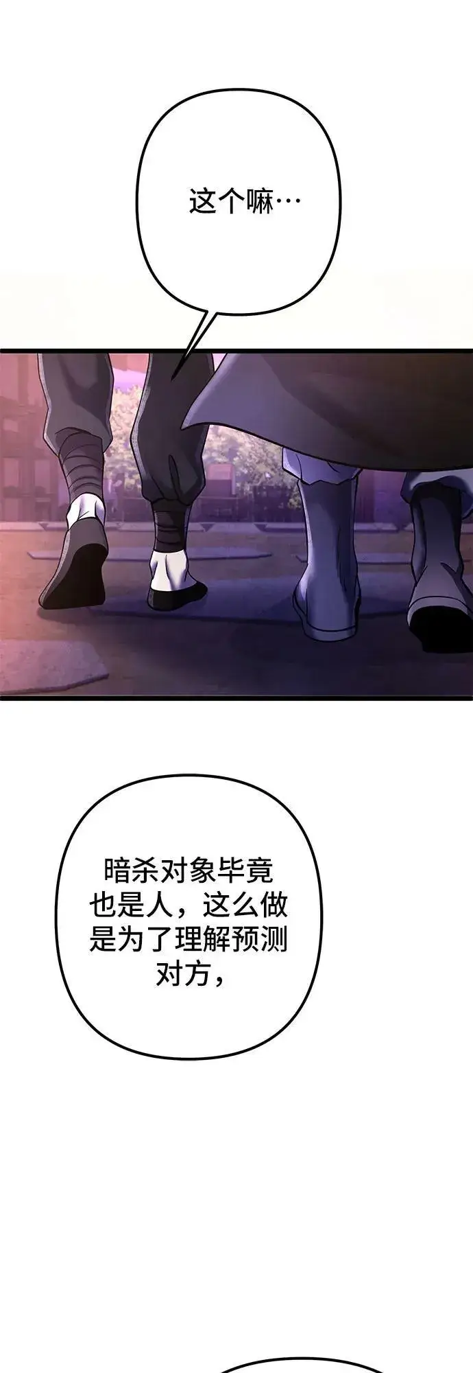 《彭家四公子》第91话图50