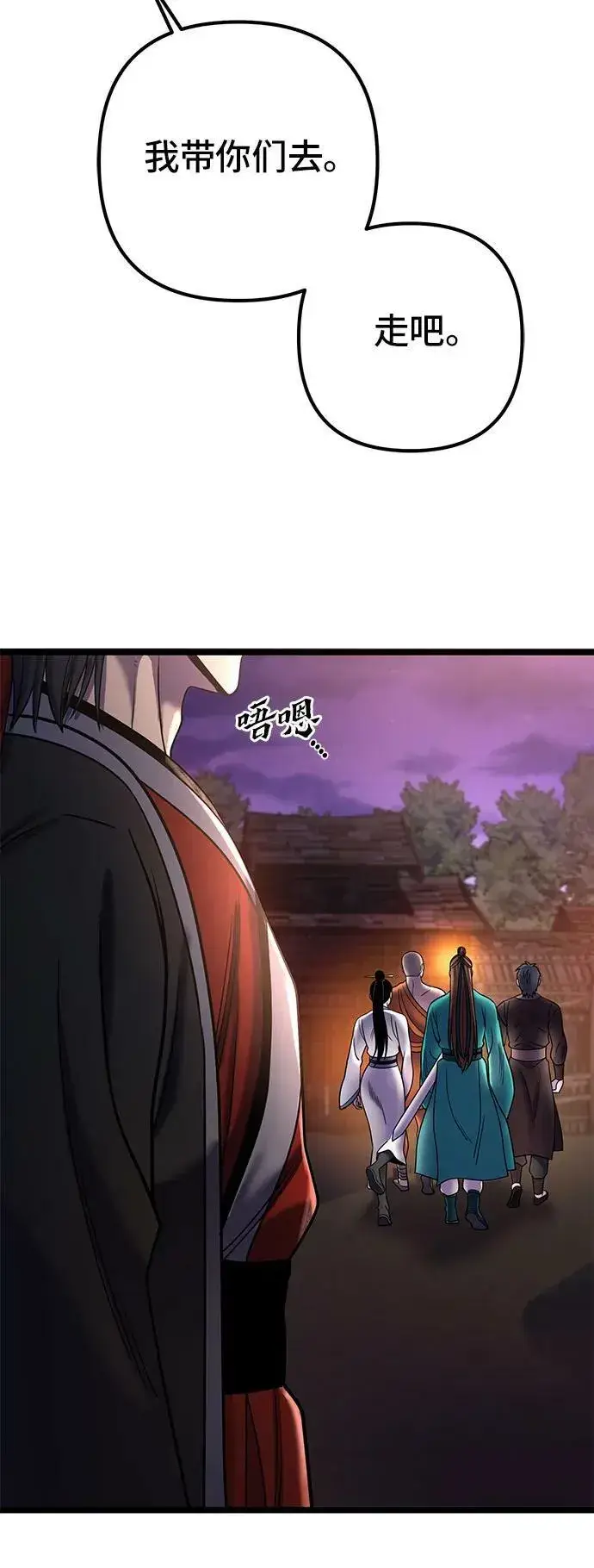 《彭家四公子》第91话图65