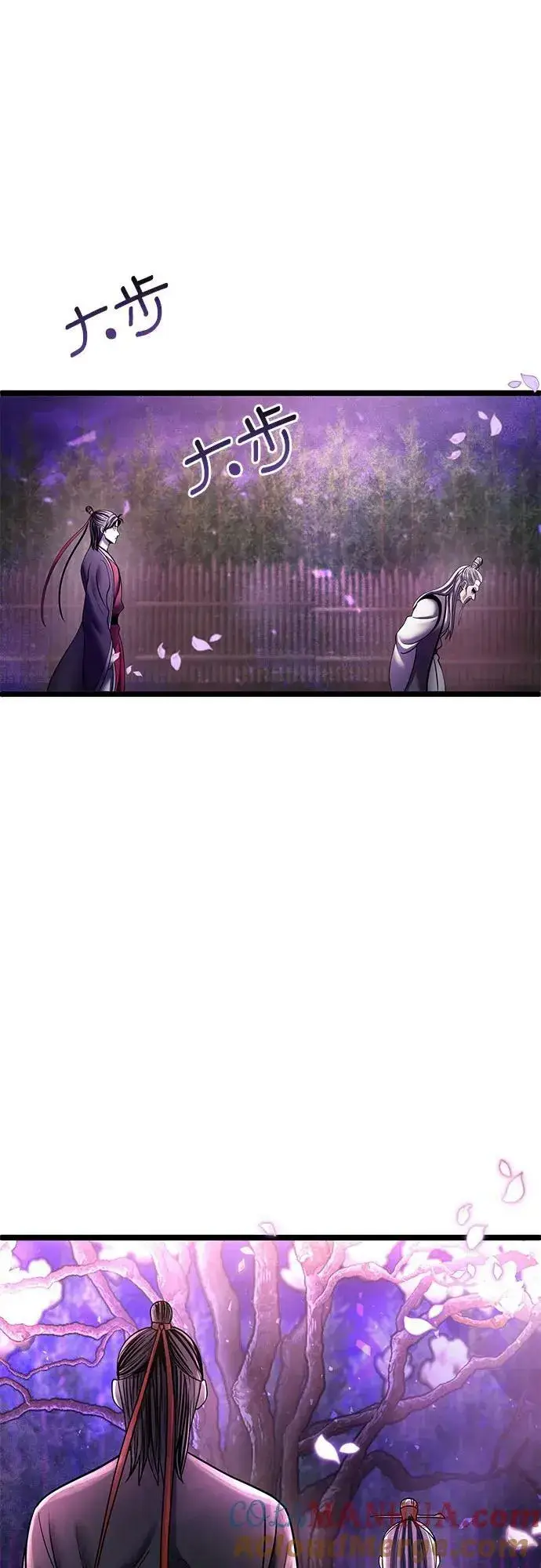 《彭家四公子》第91话图70