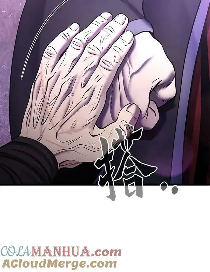 《彭家四公子》第92话图25