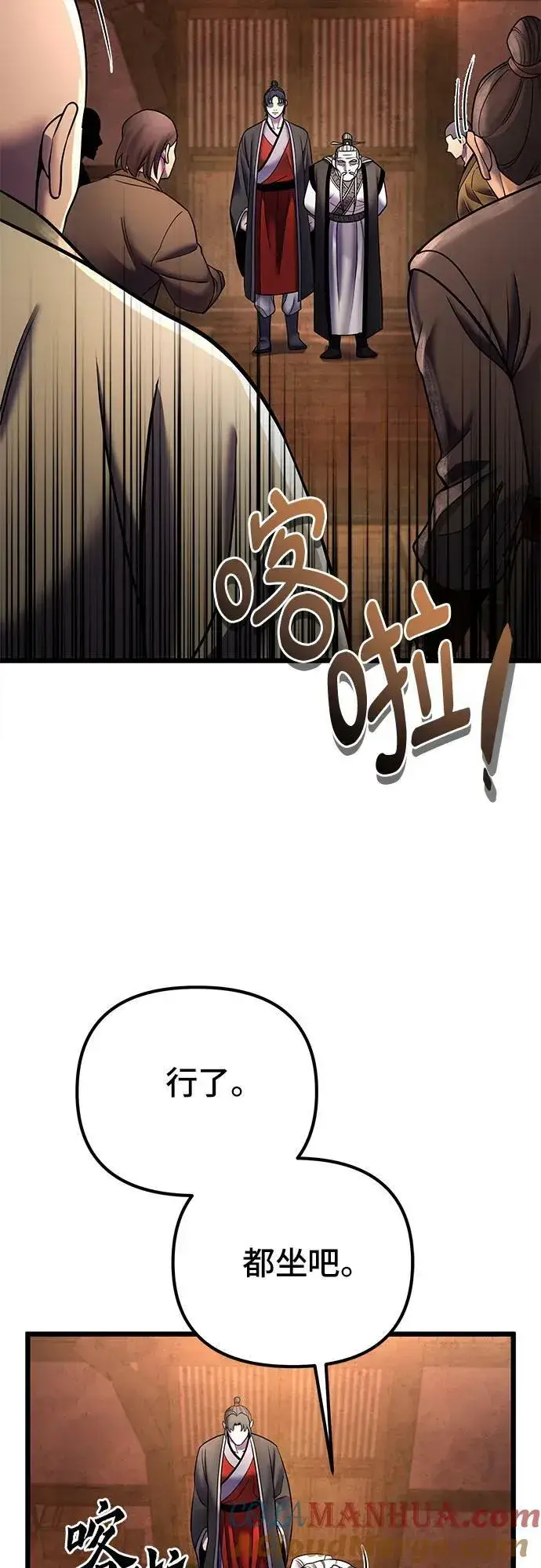 《彭家四公子》第92话图34