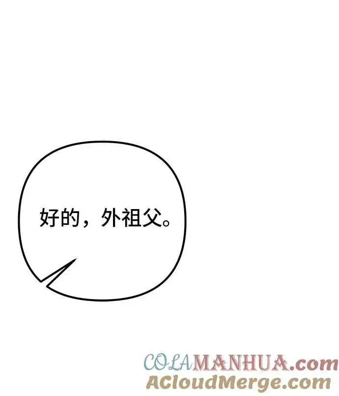 《彭家四公子》第92话图40
