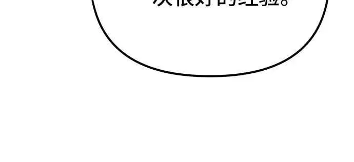《彭家四公子》第92话图54