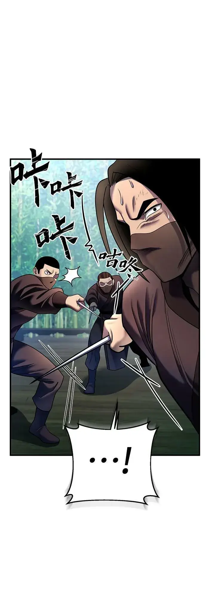 《彭家四公子》第93话图15