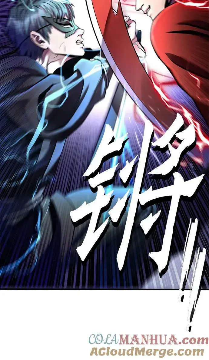 《彭家四公子》第93话图25