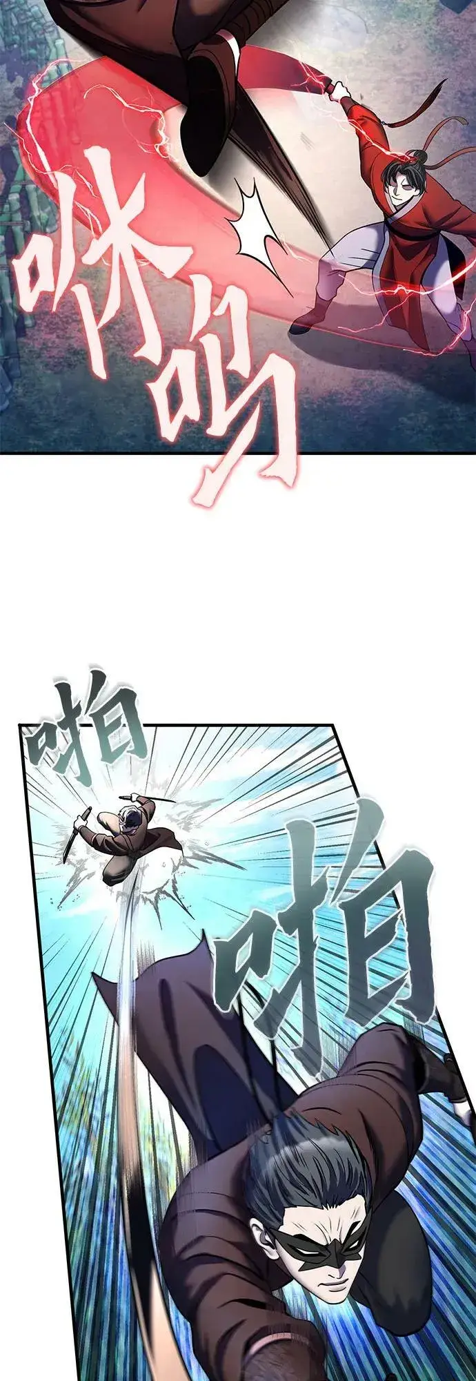 《彭家四公子》第93话图27