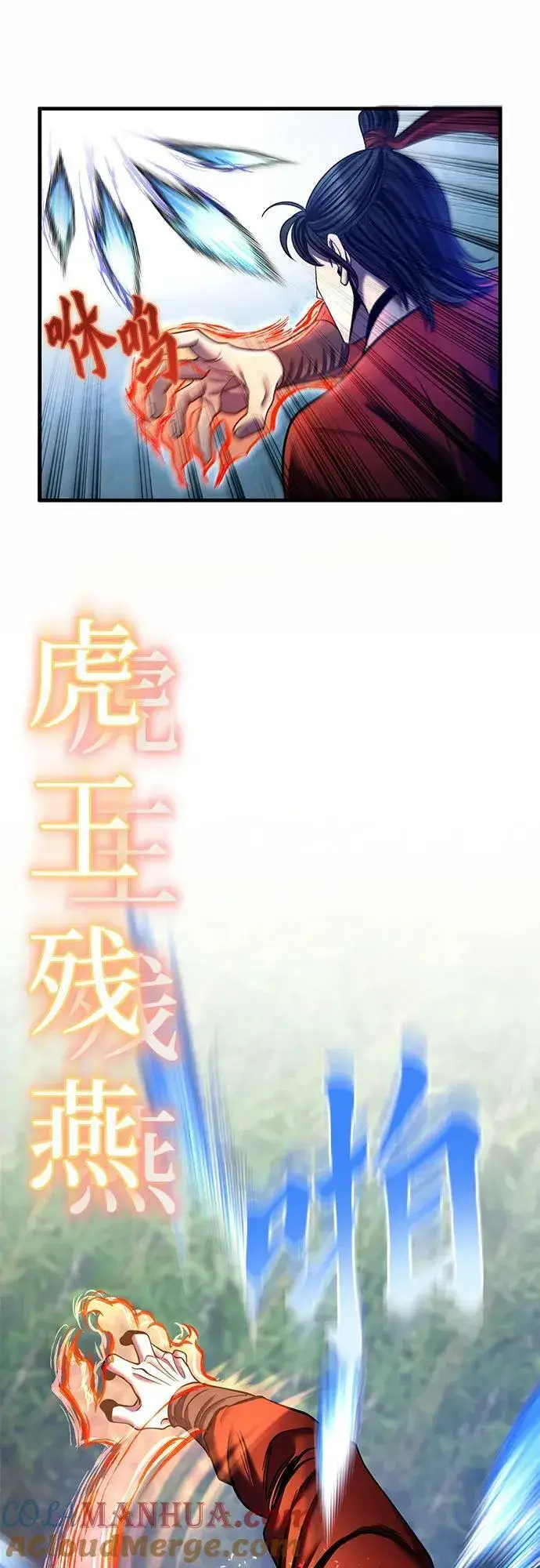《彭家四公子》第93话图34