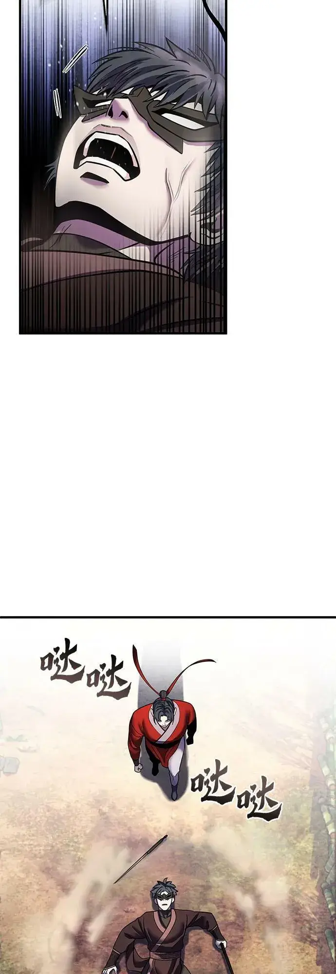 《彭家四公子》第93话图38