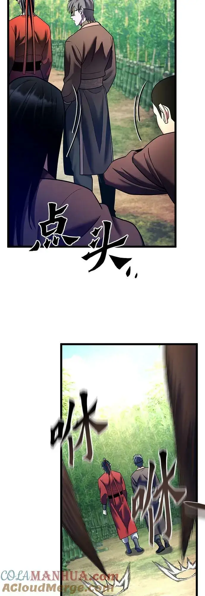 《彭家四公子》第93话图43