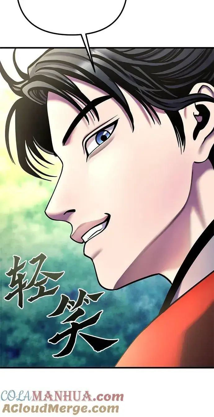 《彭家四公子》第93话图55