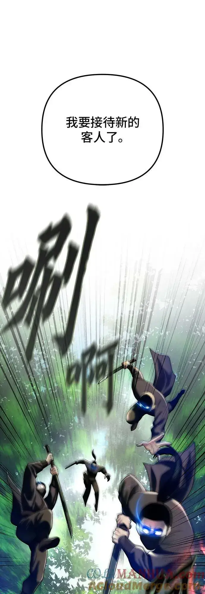 《彭家四公子》第93话图58