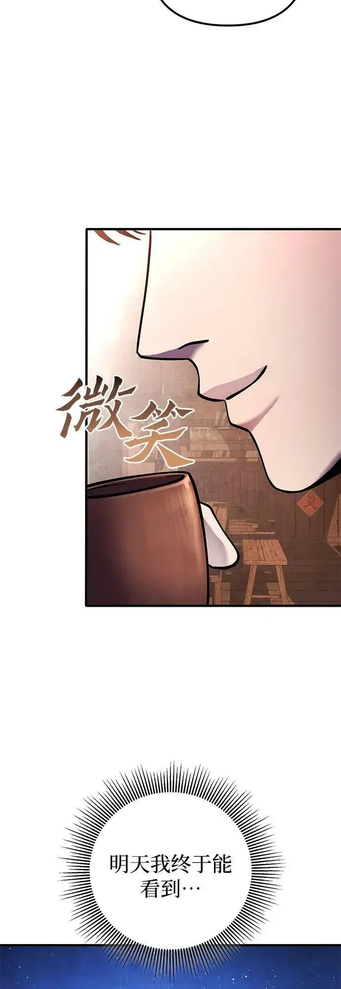 《彭家四公子》第93话图71