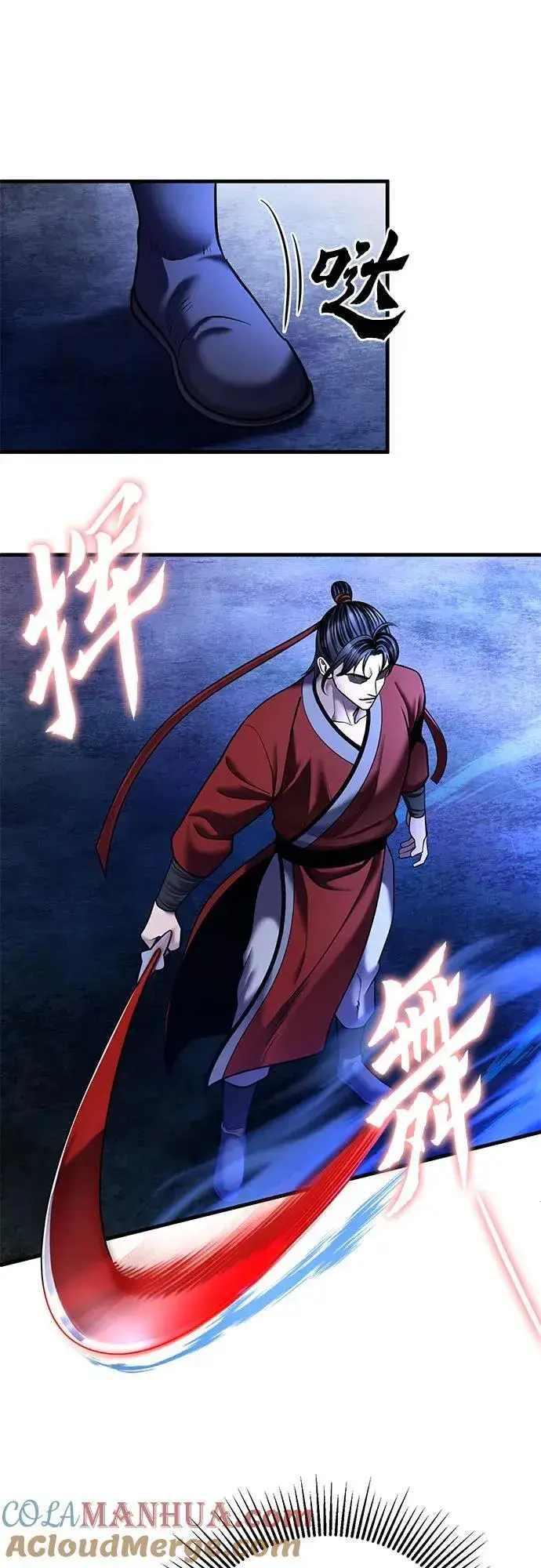 《彭家四公子》第94话图10