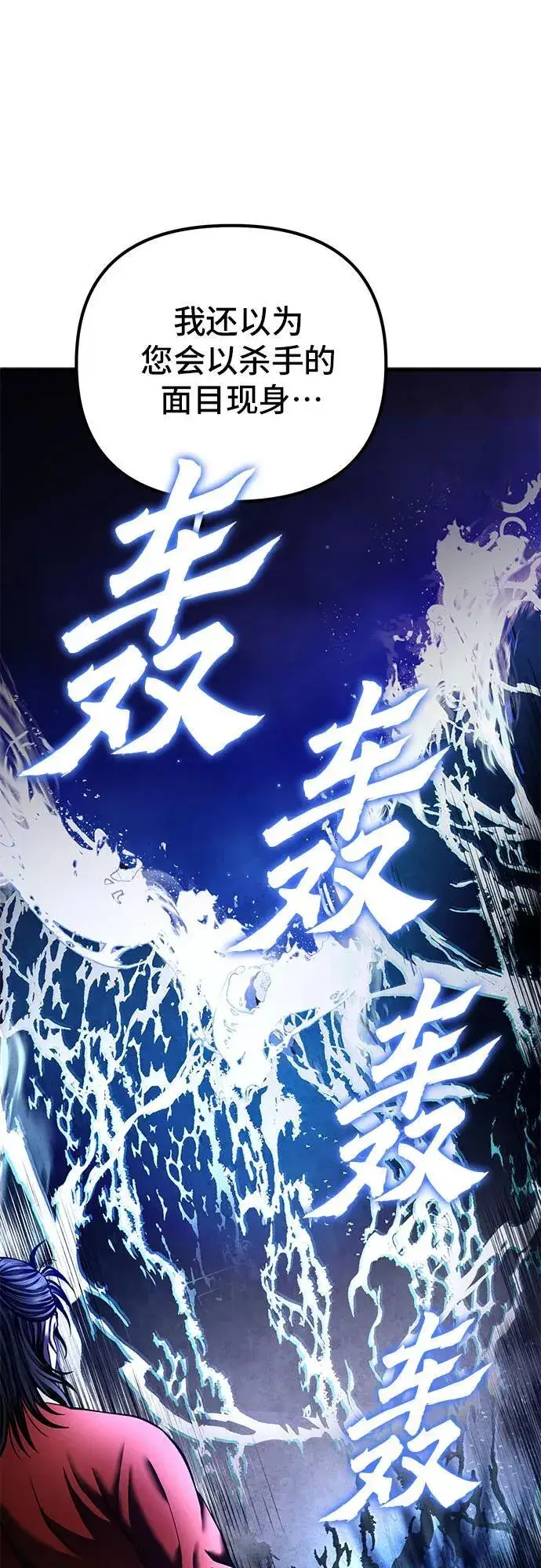 《彭家四公子》第94话图12