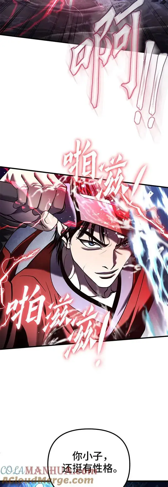 《彭家四公子》第94话图19