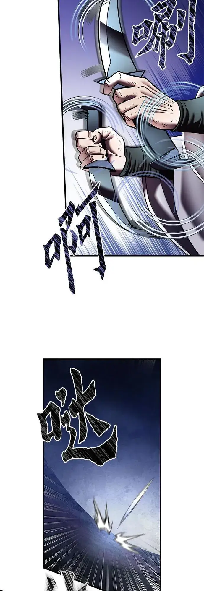《彭家四公子》第94话图23