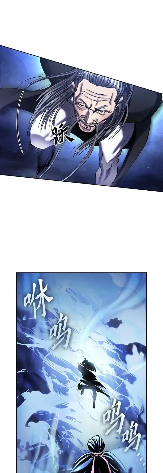 《彭家四公子》第94话图27