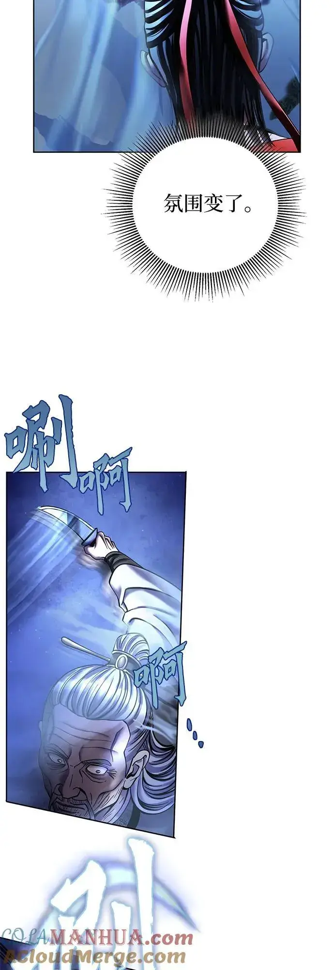 《彭家四公子》第94话图28