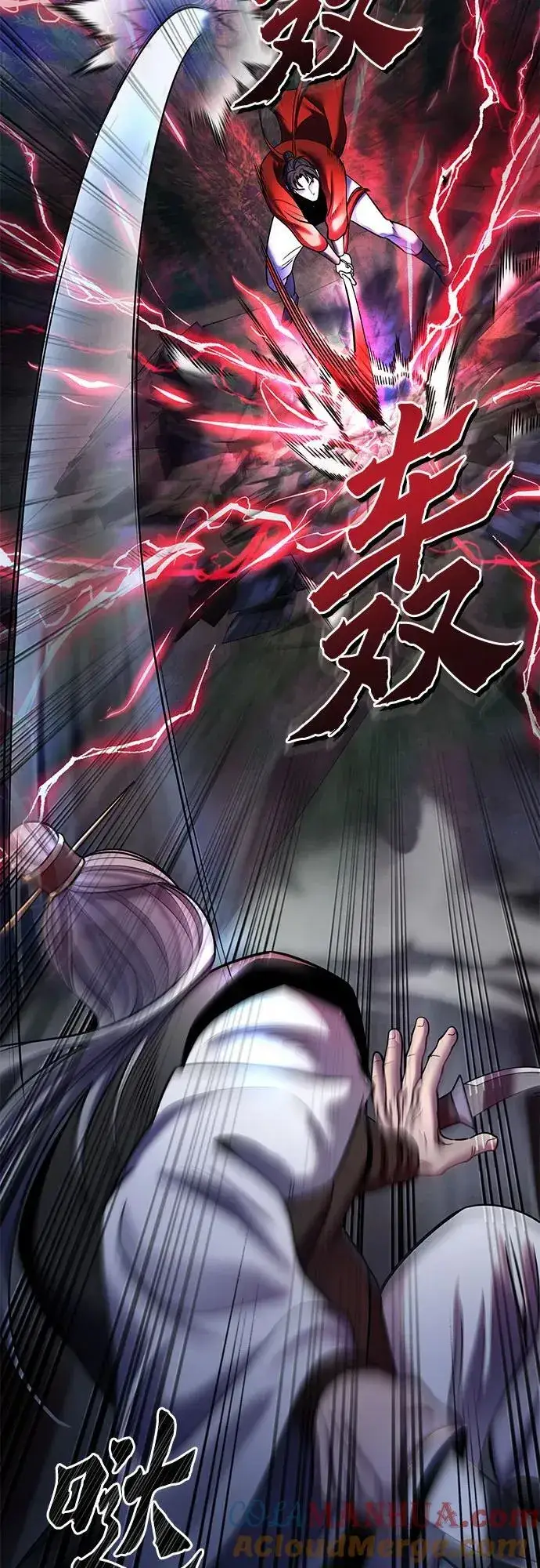 《彭家四公子》第94话图34