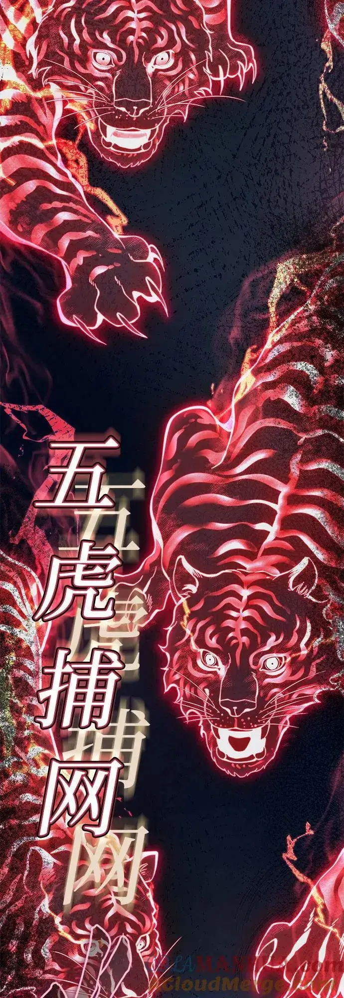 《彭家四公子》第94话图37