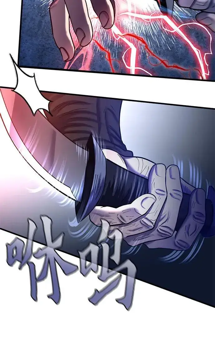 《彭家四公子》第94话图45