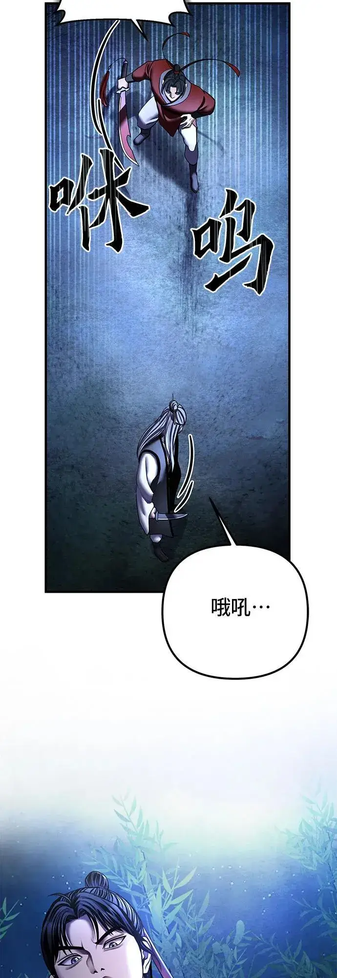 《彭家四公子》第94话图47