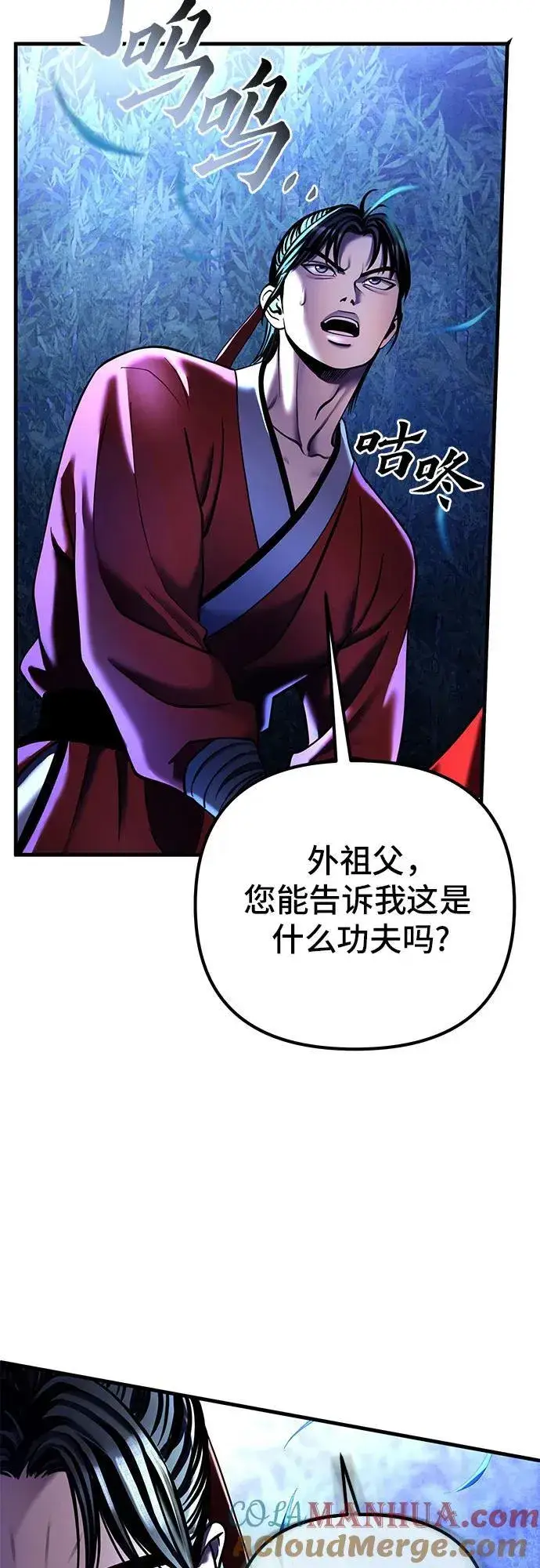 《彭家四公子》第94话图52