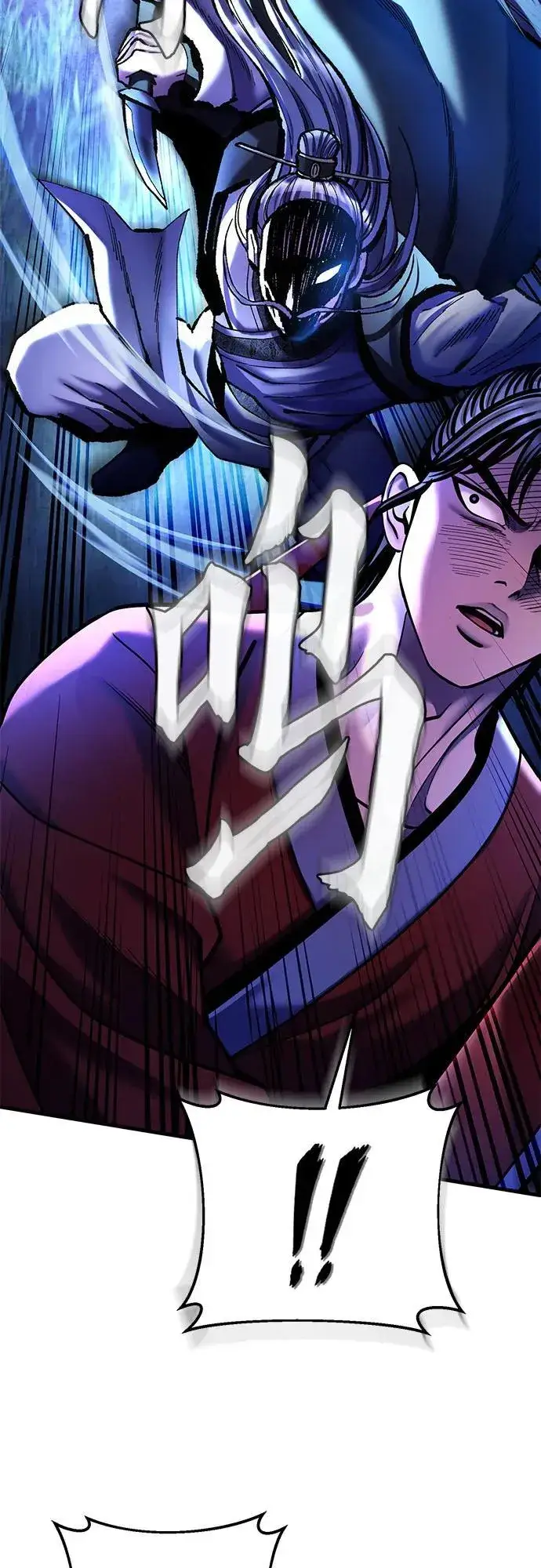 《彭家四公子》第94话图54