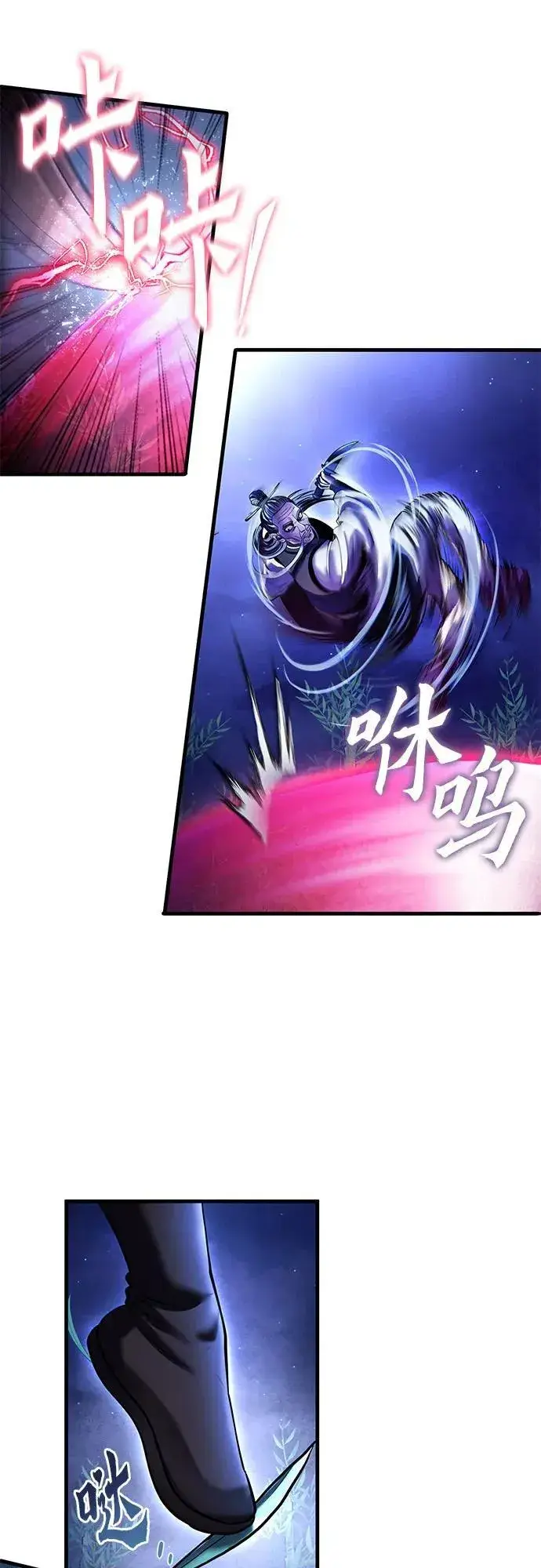 《彭家四公子》第94话图56