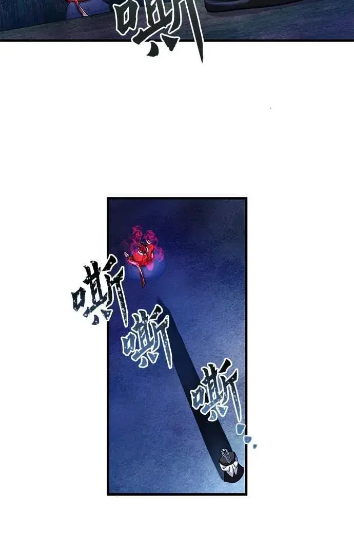 《彭家四公子》第94话图6
