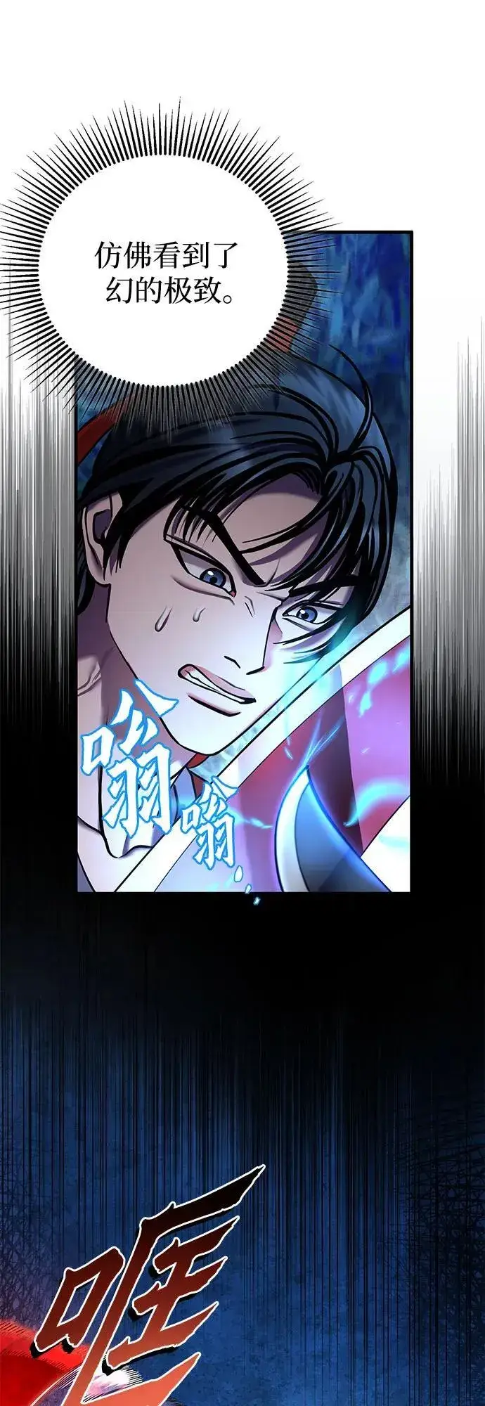 《彭家四公子》第95话图11