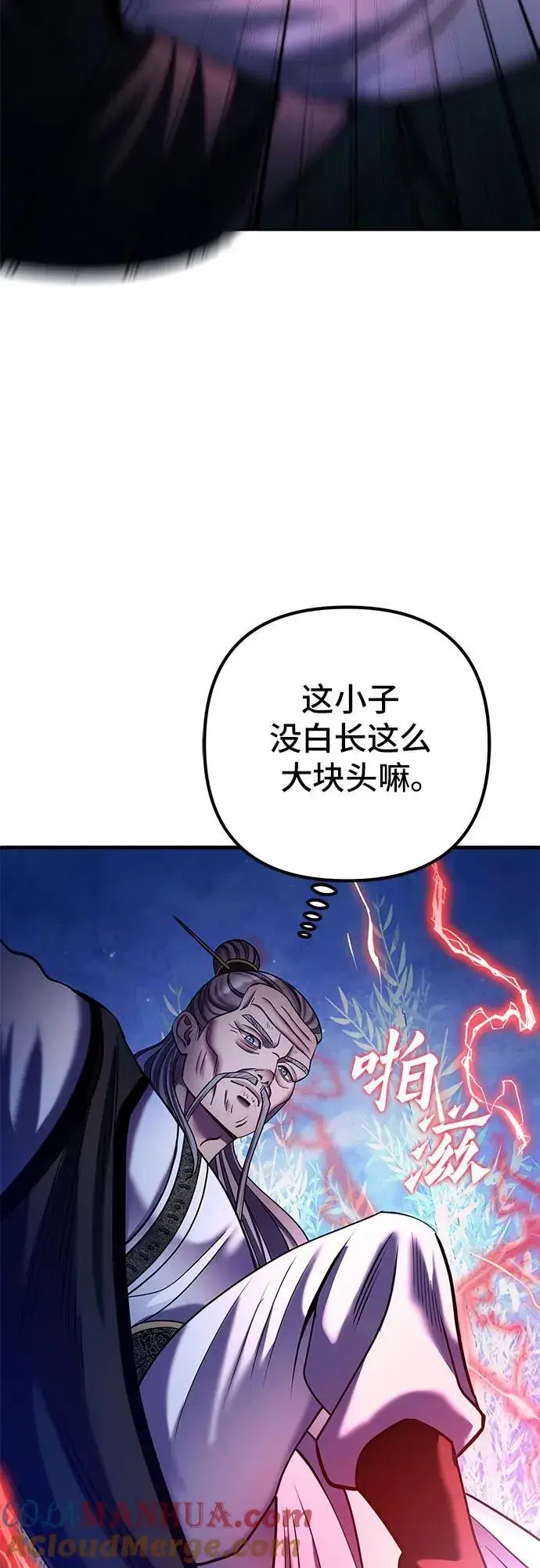 《彭家四公子》第95话图22