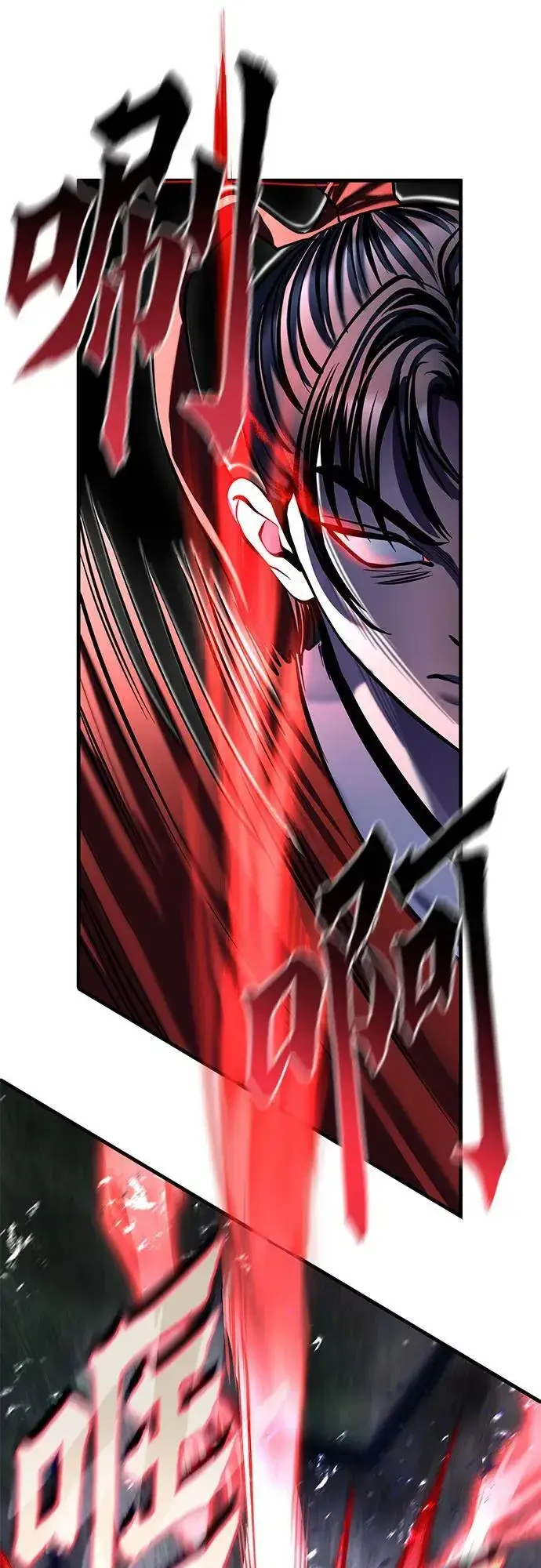 《彭家四公子》第95话图41