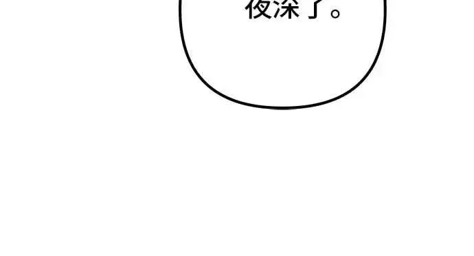 《彭家四公子》第95话图50